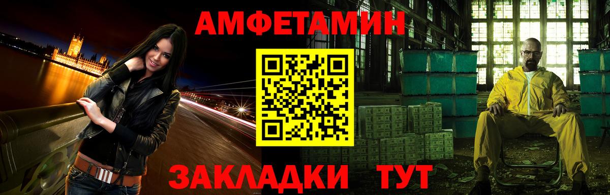АМФЕТАМИН Premium  Вход с VPN  Братск 