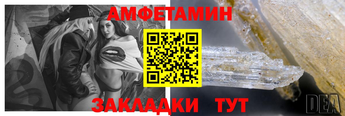 Amphetamine 98% Братск