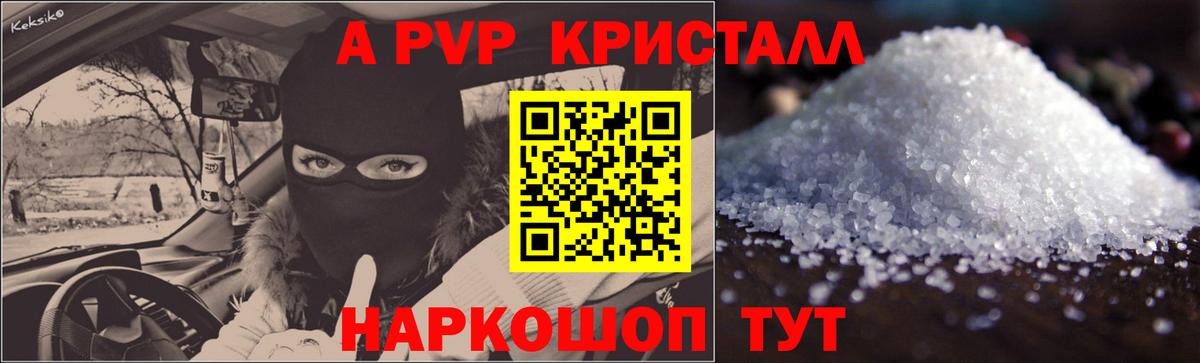 APVP крисы CK Братск