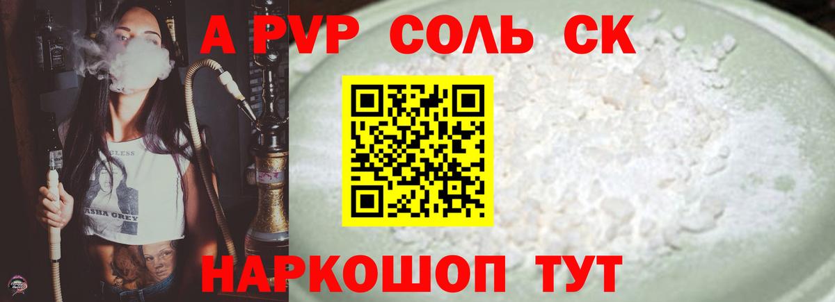 наркота  APVP крисы CK  APVP  A PVP СК КРИС  Вход с VPN  Братск 