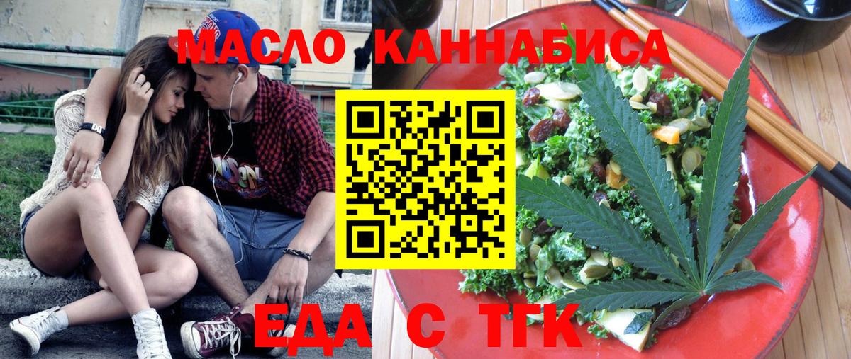 Братск  Canna-Cookies конопля  Вход с VPN 