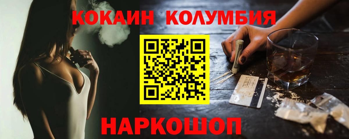 КОКАИН 97%  как найти наркотики  Братск  Кокаин Боливия  Вход с VPN 