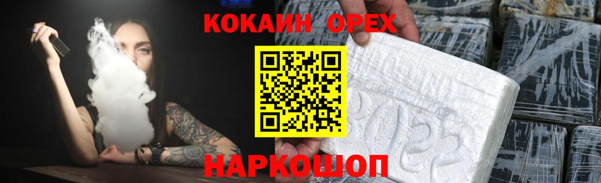 КОКАИН FishScale Братск
