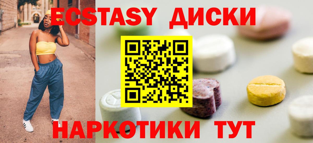 Братск  ЭКСТАЗИ XTC  Вход с VPN  Ecstasy диски 
