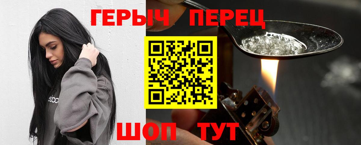 ГЕРОИН белый  Вход с VPN  Братск 
