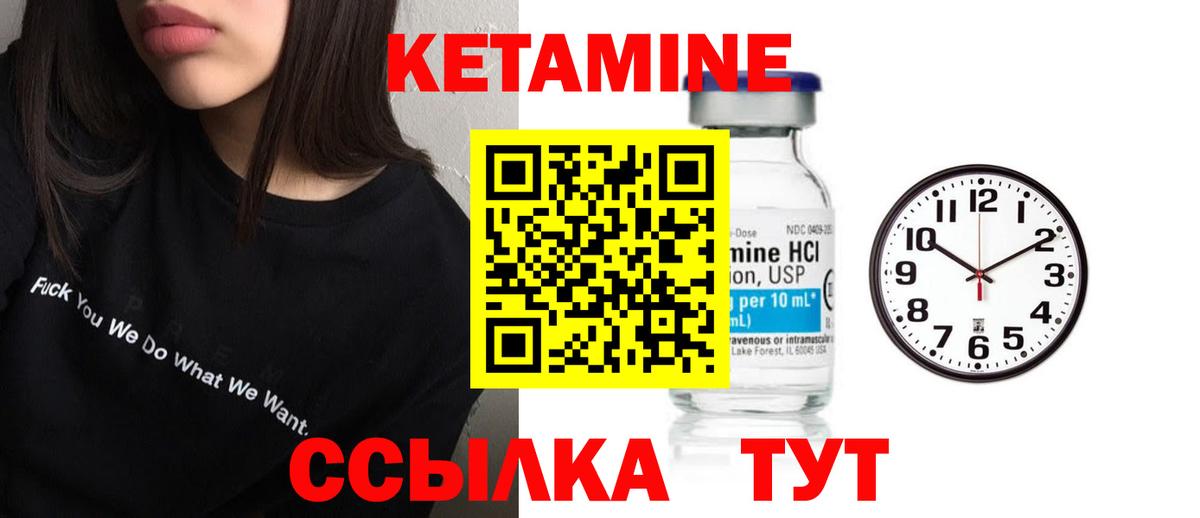 Кетамин ketamine Братск