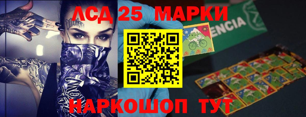 Братск  LSD-25 экстази кислота  Вход с VPN  Лсд 25 экстази ecstasy 