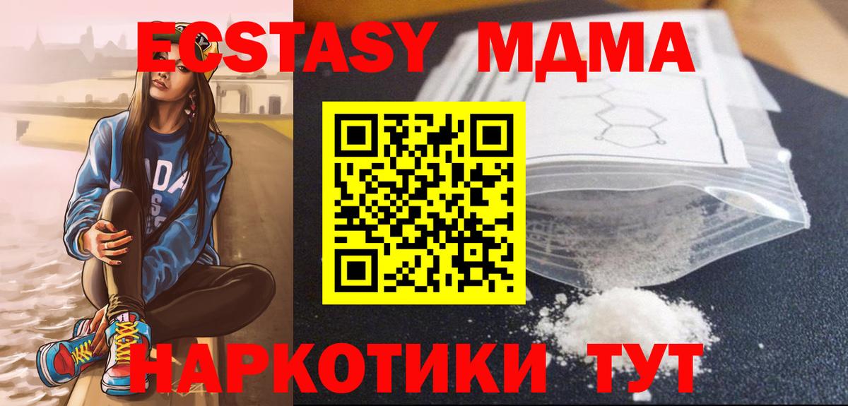 Братск  MDMA  МДМА молли  Вход с VPN  МДМА crystal 