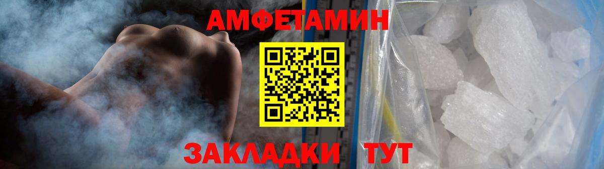 Первитин мет  Вход с VPN  МЕТАМФЕТАМИН  Братск 