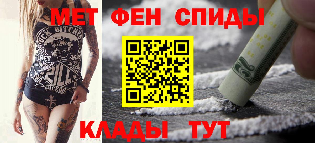 МЕТАМФЕТАМИН кристалл Братск