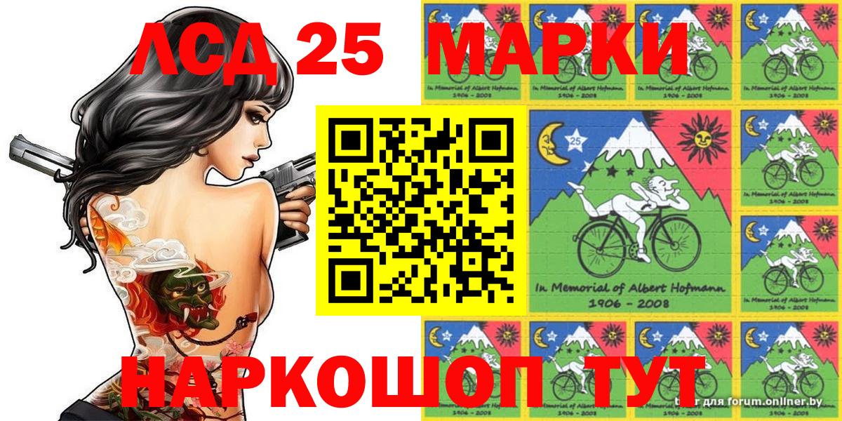 Марки 25I-NBOMe 1500мкг  Марки 25I-NBOMe 1500мкг  Братск  Вход с VPN 