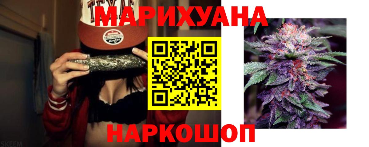 МАРИХУАНА ГИДРОПОН  Вход с VPN  Конопля тримм  Канабис THC 21%  Братск 